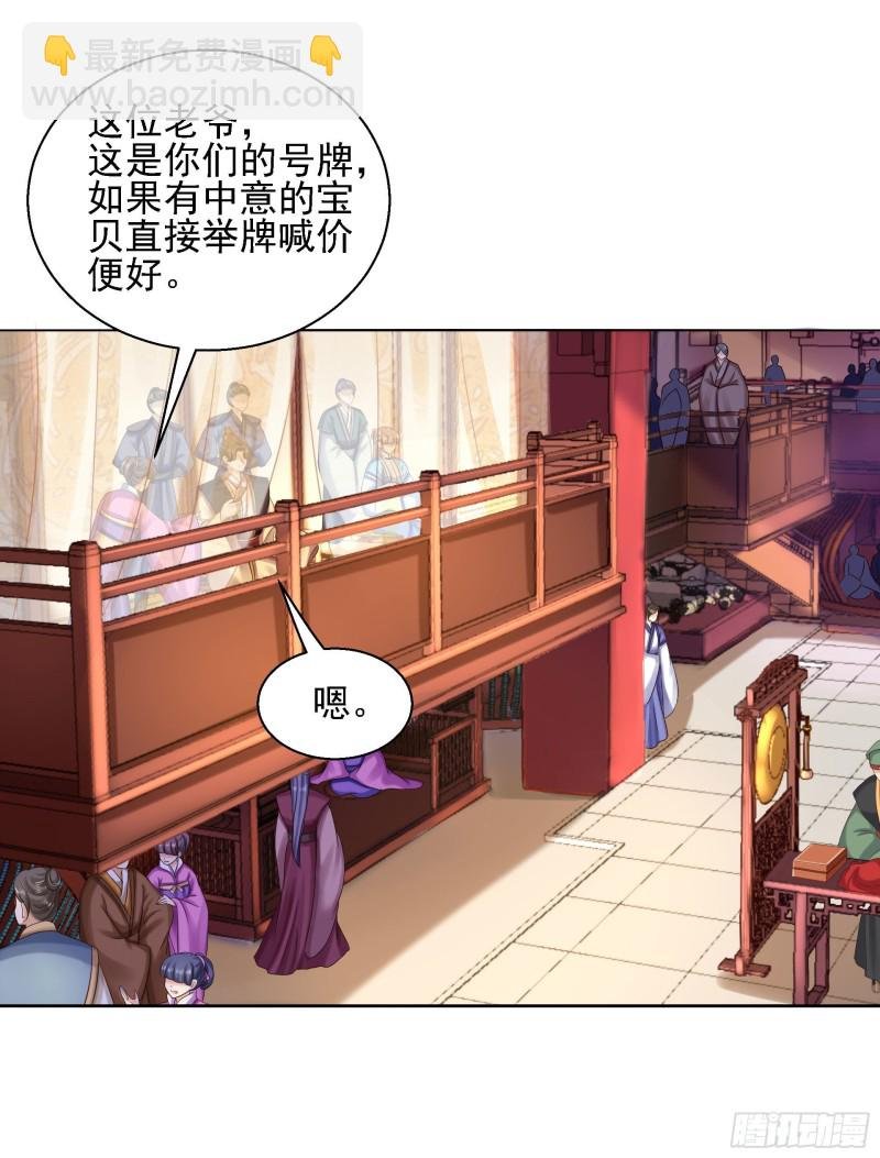 第88话 镯子