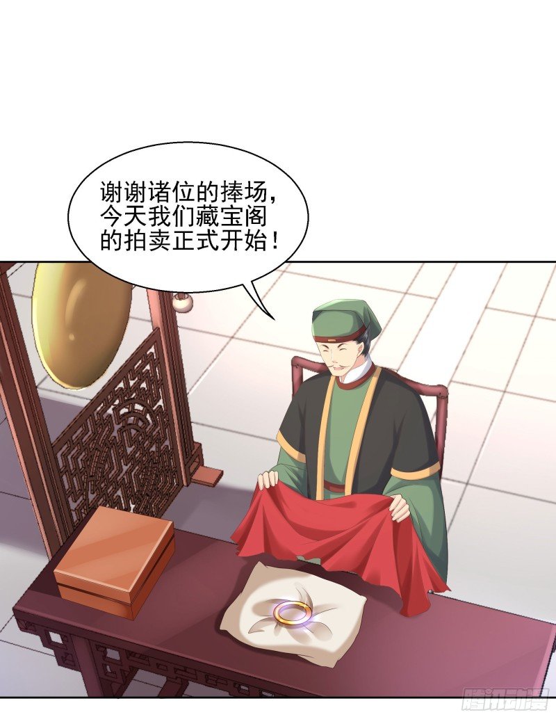 第88话 镯子
