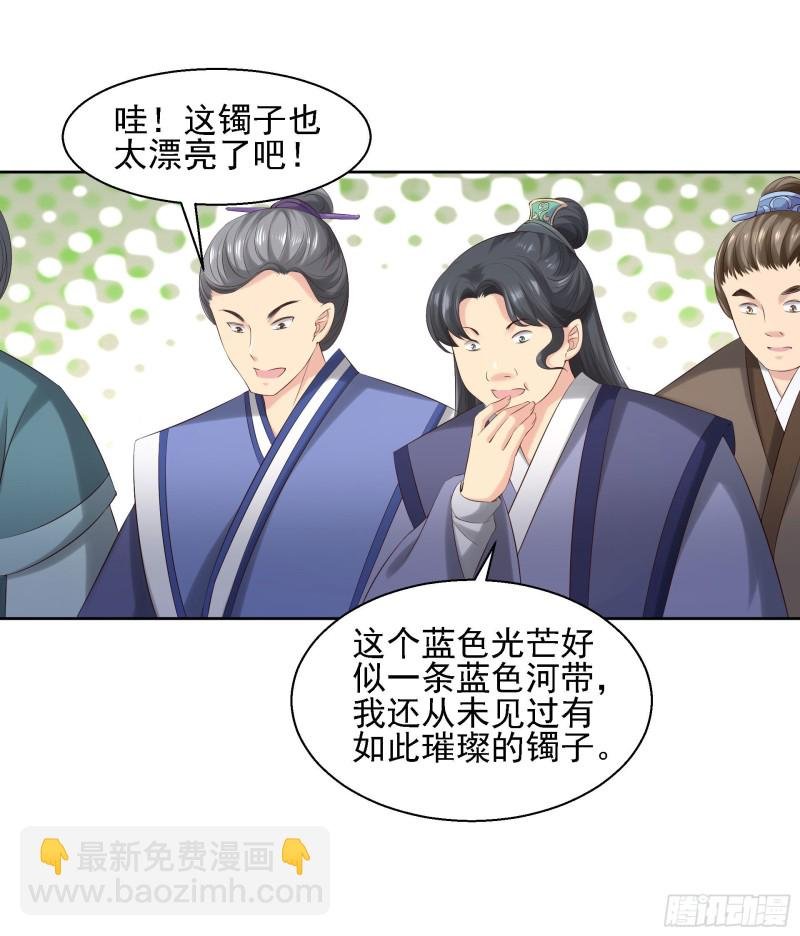 第88话 镯子