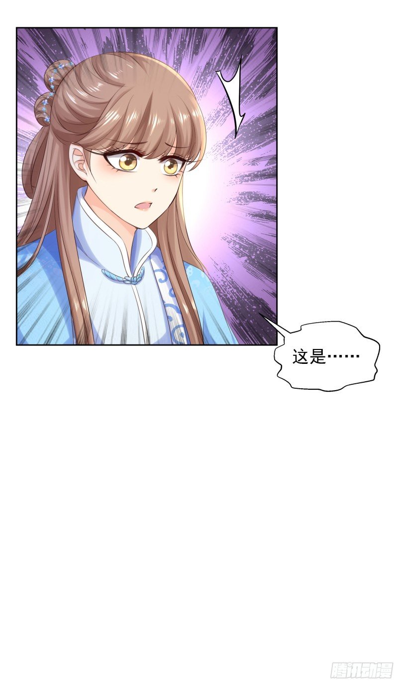 第88话 镯子