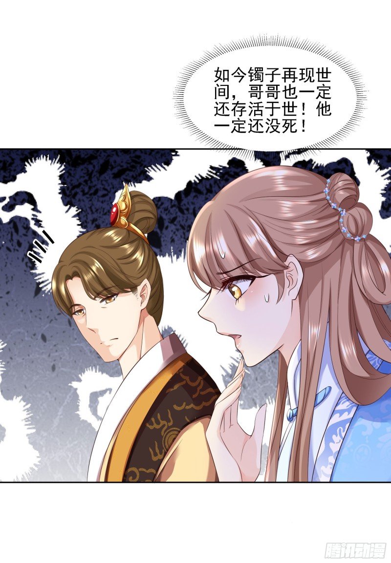 第88话 镯子