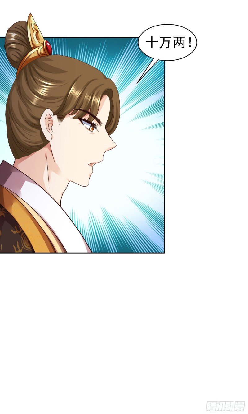 第88话 镯子