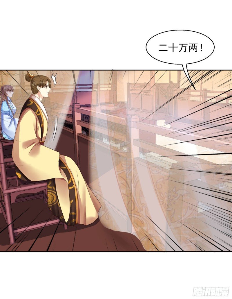 第88话 镯子