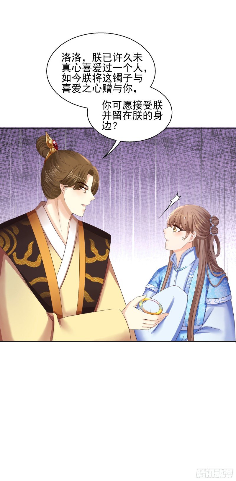 第88话 镯子