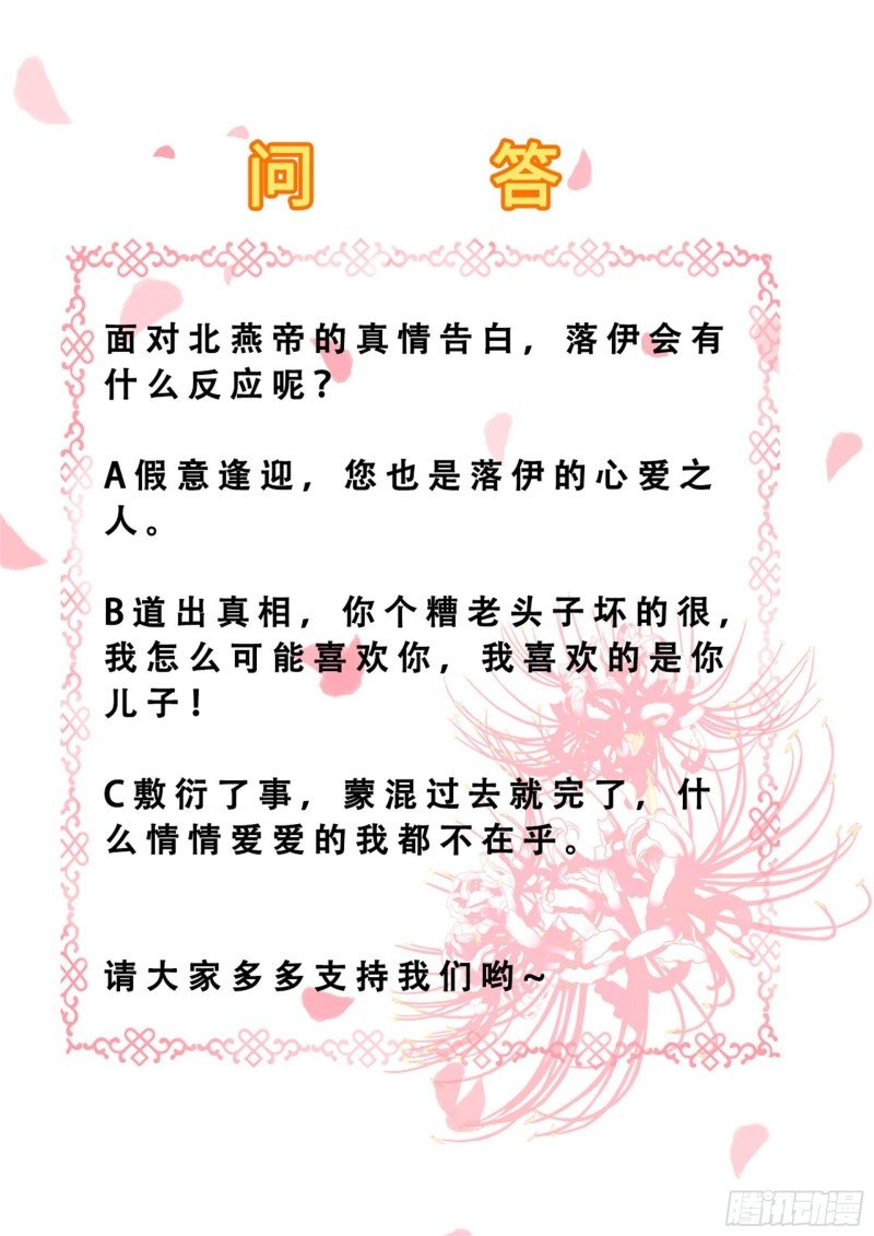 第88话 镯子