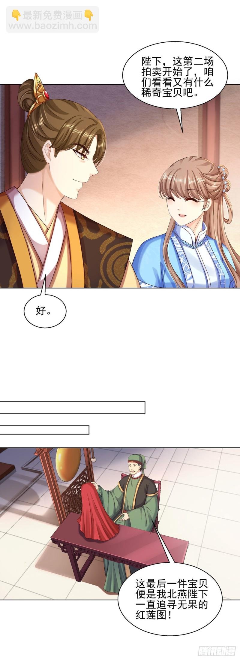 第89话 红莲图