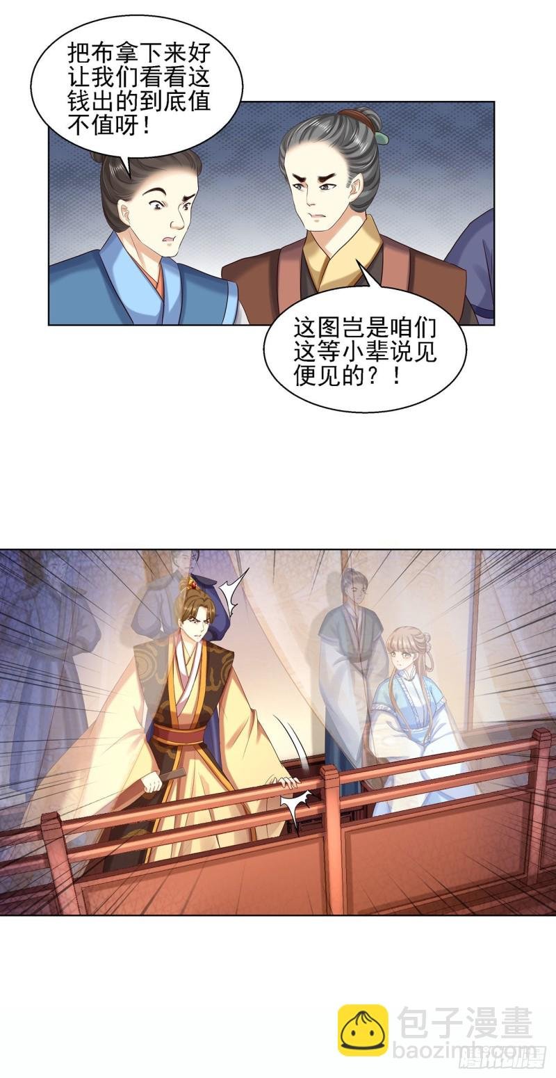 第89话 红莲图
