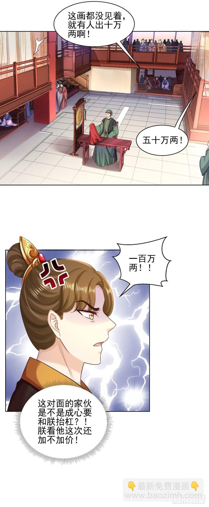 第89话 红莲图