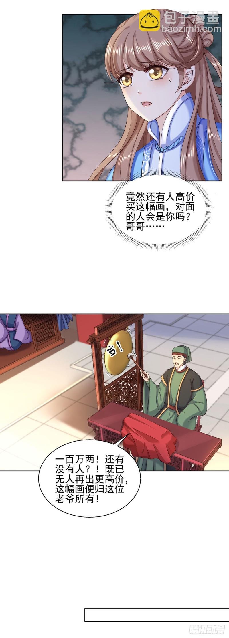 第89话 红莲图