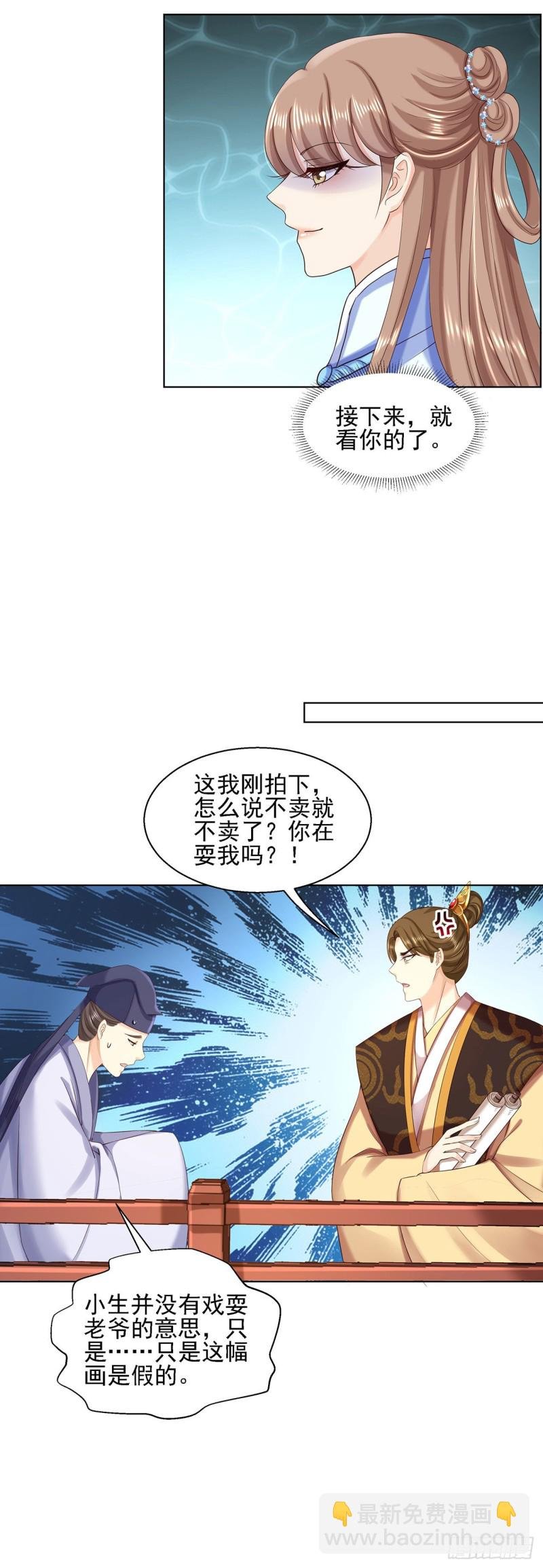 第89话 红莲图