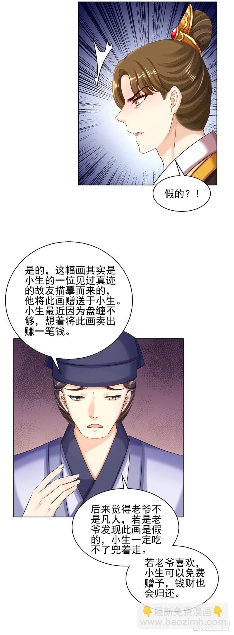 第89话 红莲图