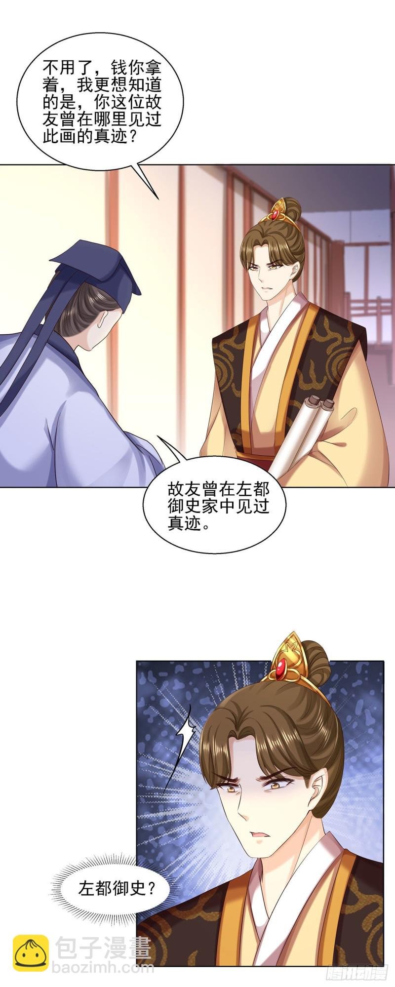 第89话 红莲图
