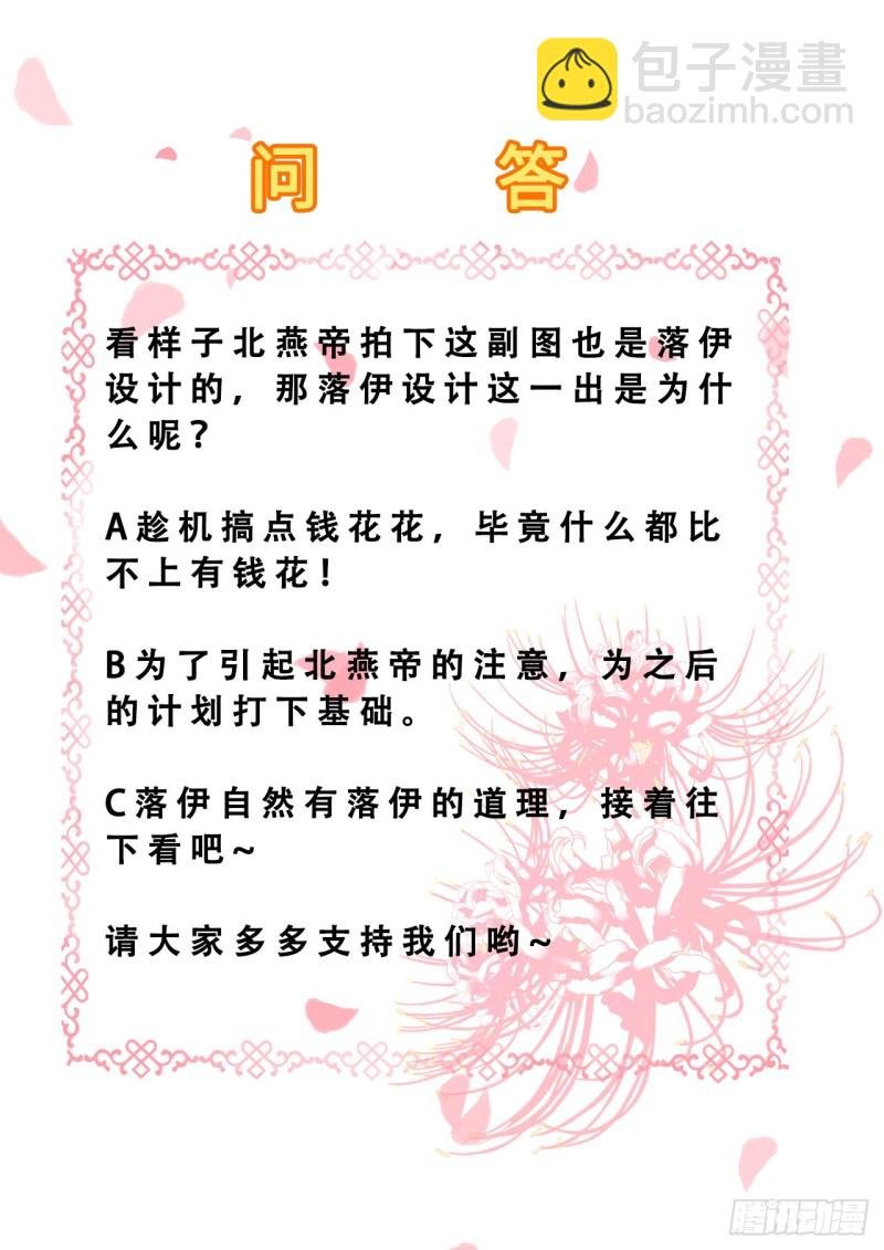 第89话 红莲图
