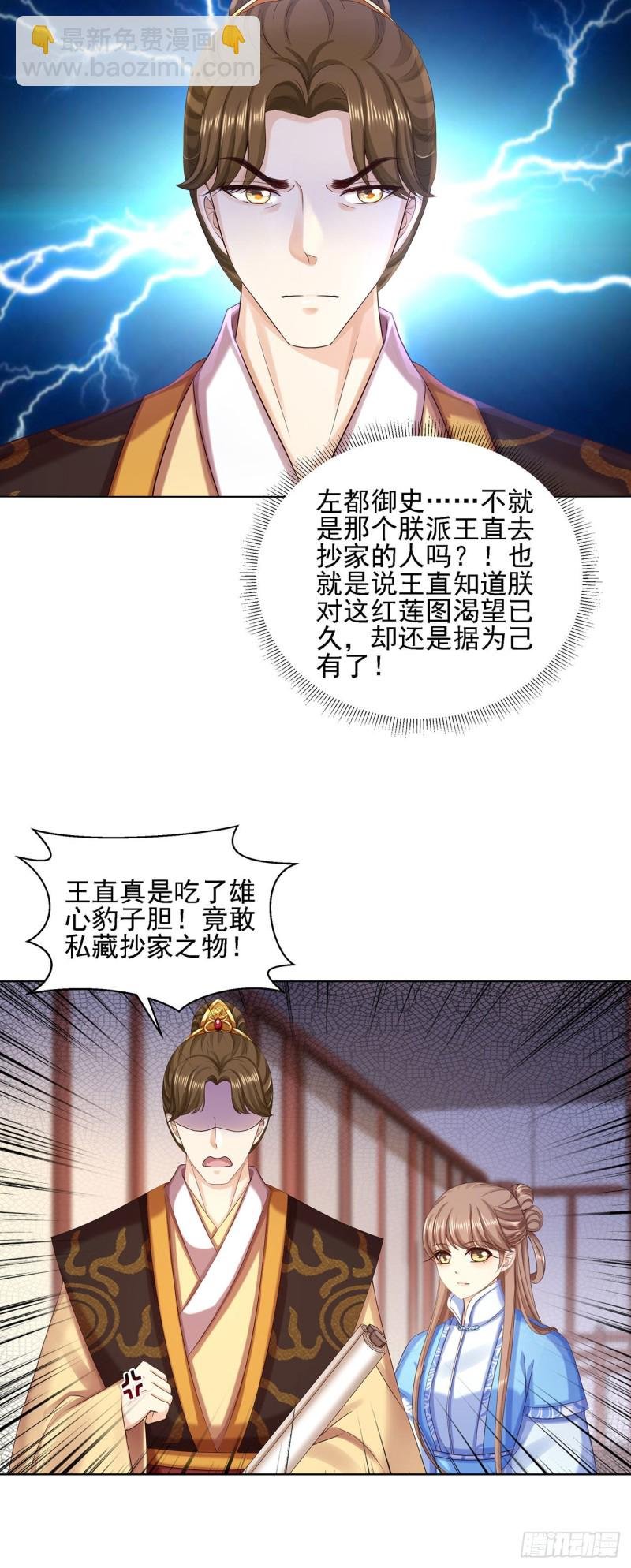 第一季最终话