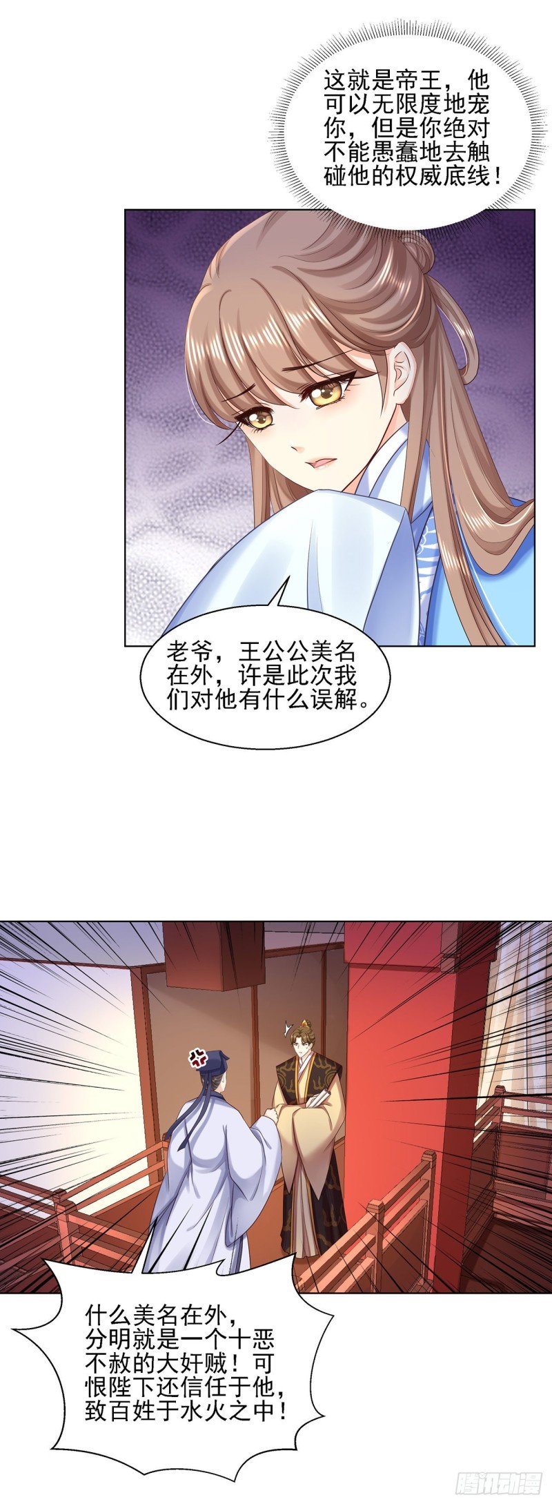 第一季最终话