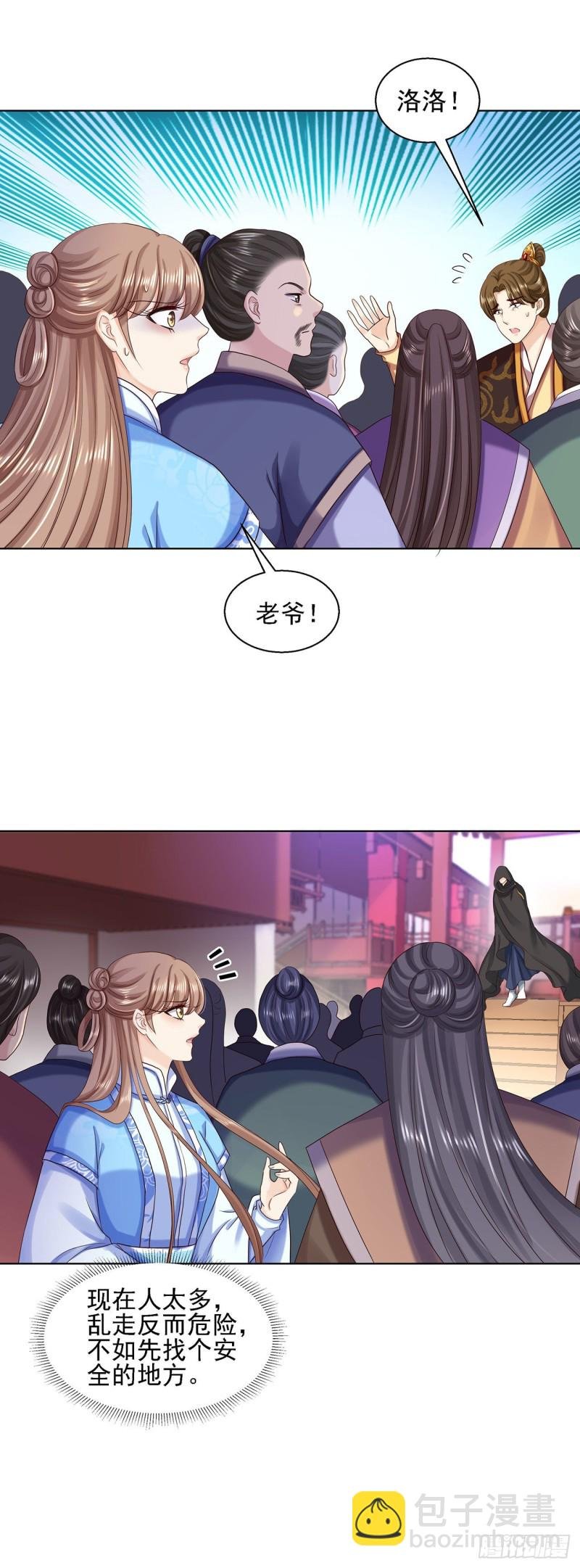 第一季最终话
