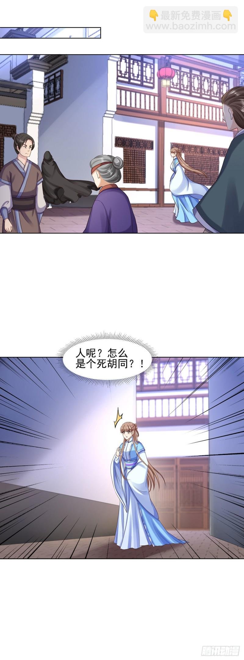 第一季最终话
