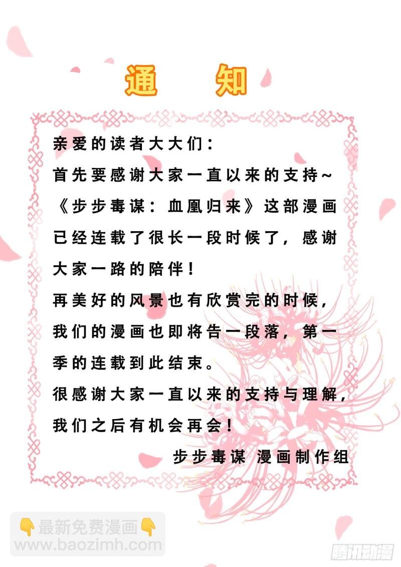 第一季最终话