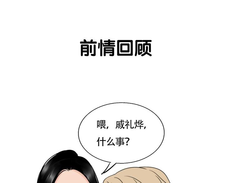第9话 偷拍
