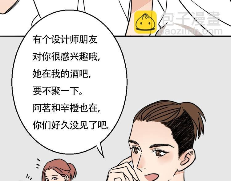 第9话 偷拍