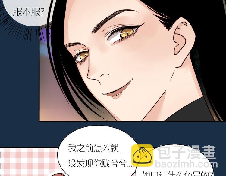 第9话 偷拍