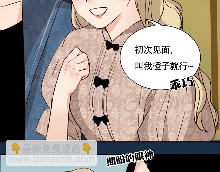第9话 偷拍