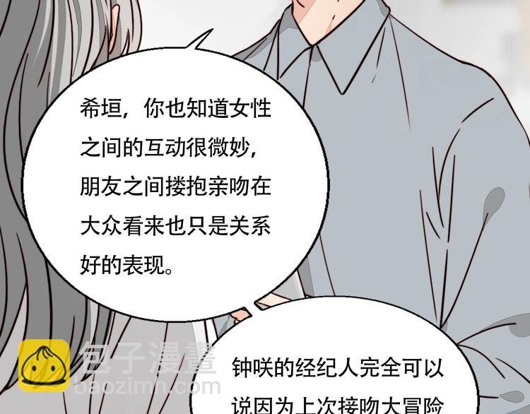 第11话 意外的谈判
