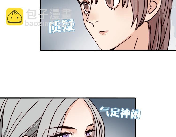 第11话 意外的谈判