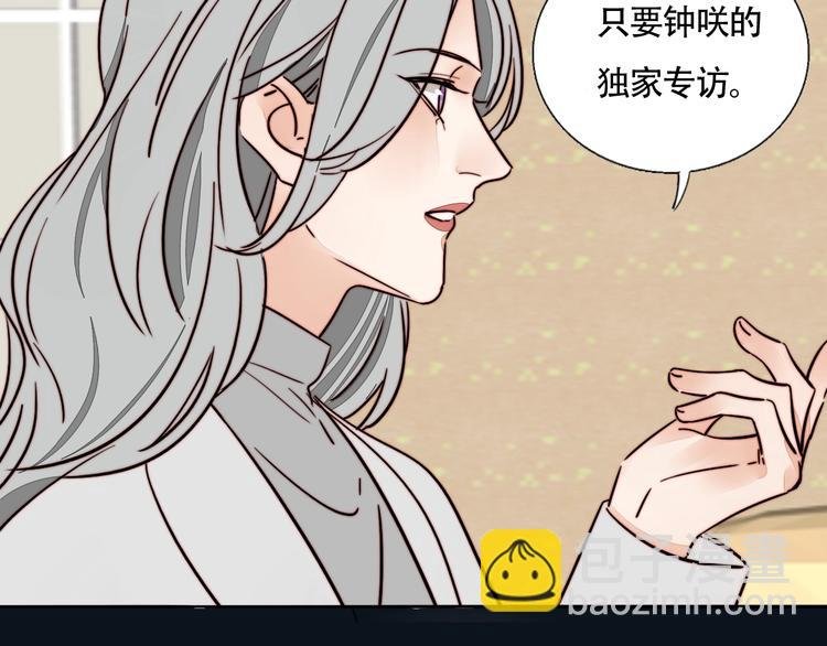 第11话 意外的谈判