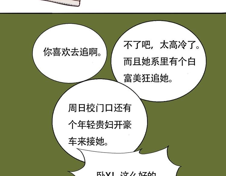第12话 你和我的暗恋