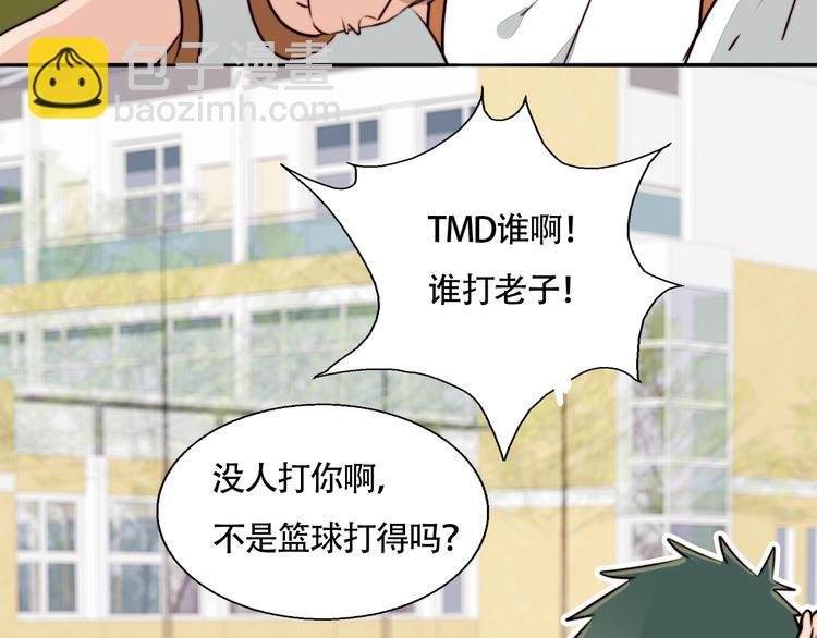 第12话 你和我的暗恋