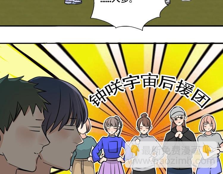 第12话 你和我的暗恋