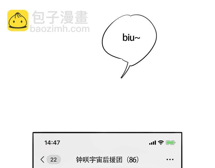 第12话 你和我的暗恋
