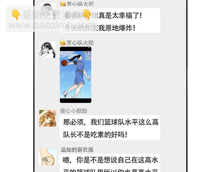 第12话 你和我的暗恋