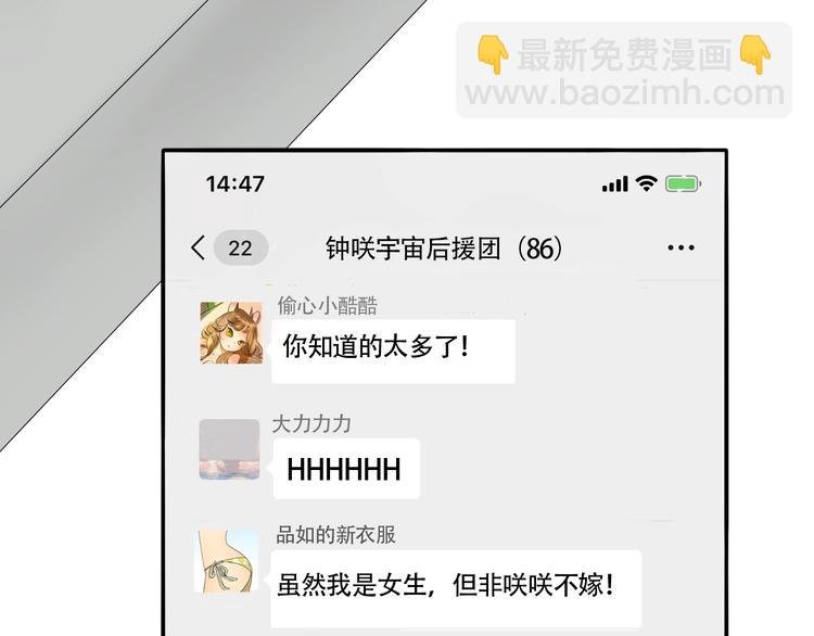 第12话 你和我的暗恋