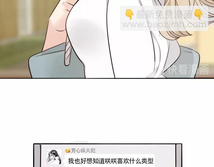 第12话 你和我的暗恋