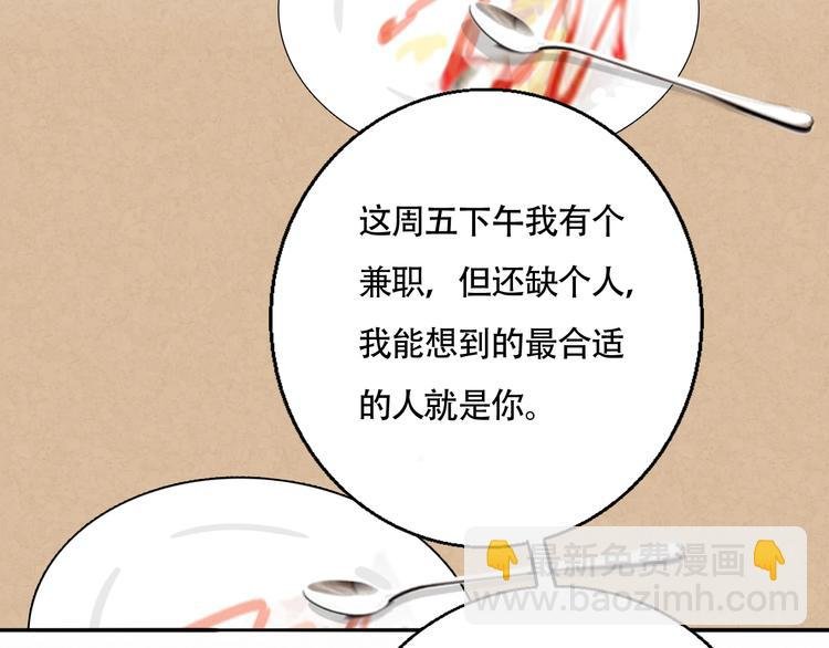 第13话 第一次约会