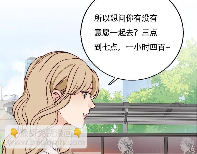 第13话 第一次约会