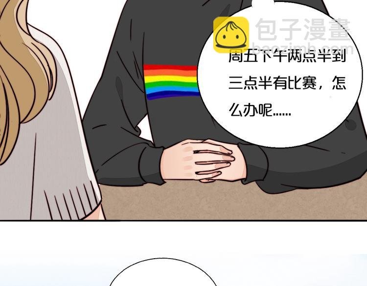 第13话 第一次约会