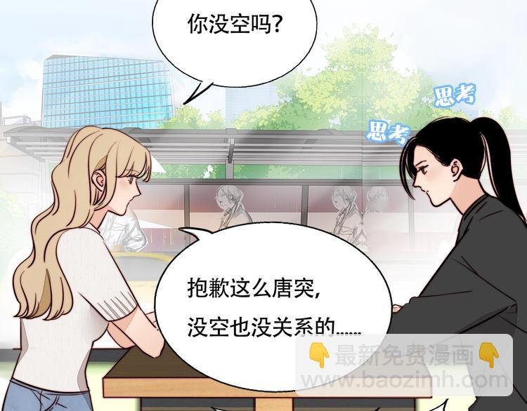 第13话 第一次约会