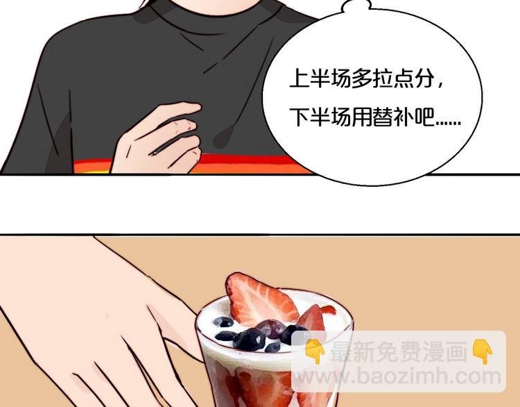 第13话 第一次约会