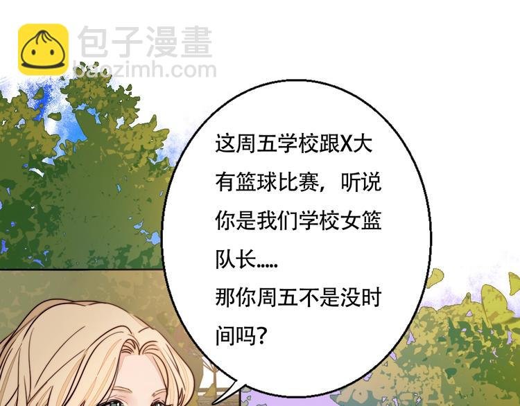 第14话 去我家？
