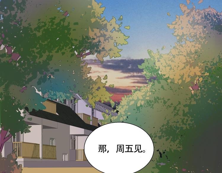 第14话 去我家？