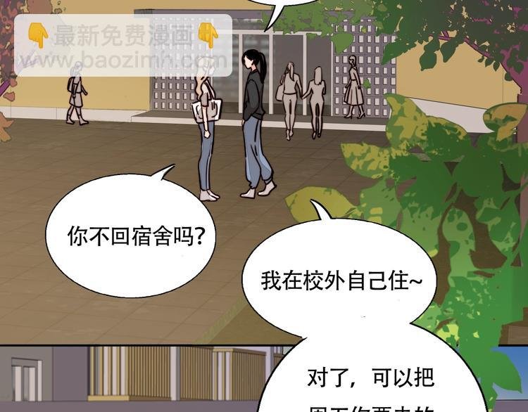 第14话 去我家？