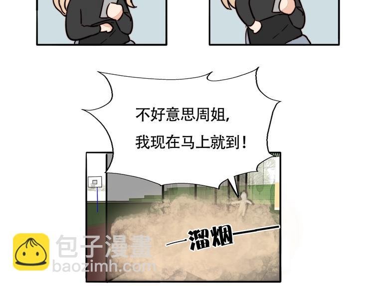 第14话 去我家？