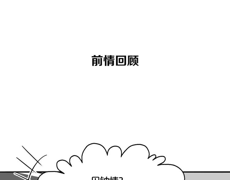 第16话 她的秘密！？