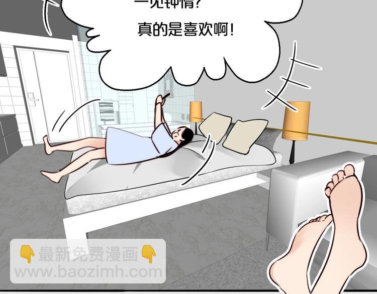 第16话 她的秘密！？