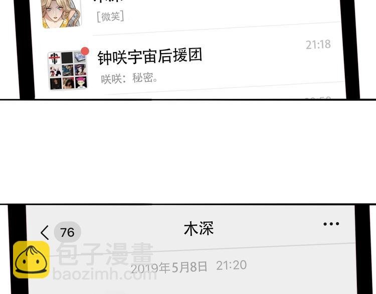 第16话 她的秘密！？