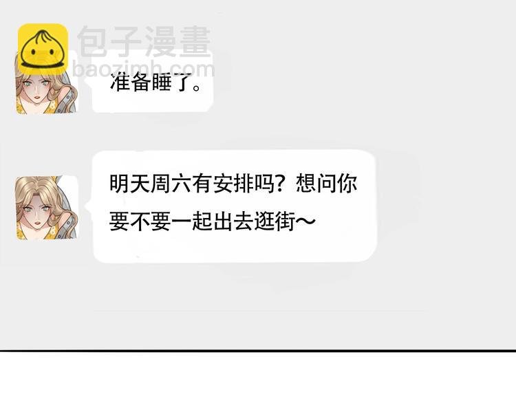 第16话 她的秘密！？