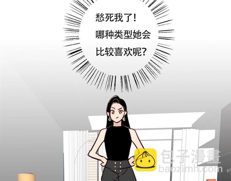 第16话 她的秘密！？